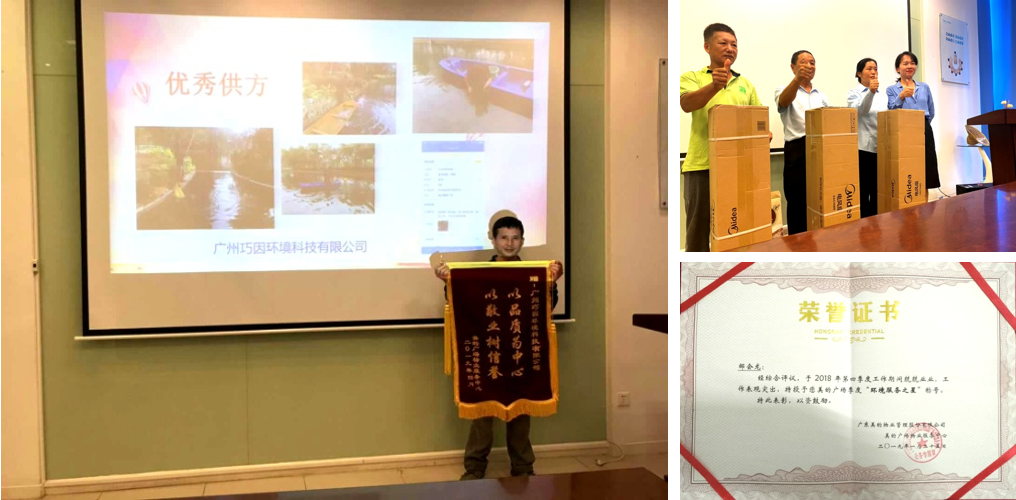 多個項目的工程品質和養(yǎng)護人員被甲方評優(yōu)獎勵